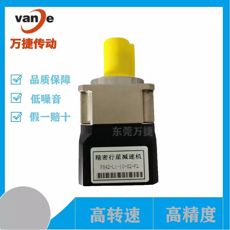 噪音低行星减速机万捷激光切割机