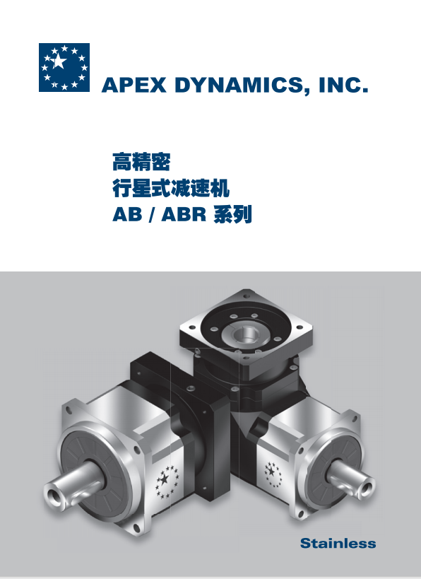 激光切割机齿轮减速机APEX正品