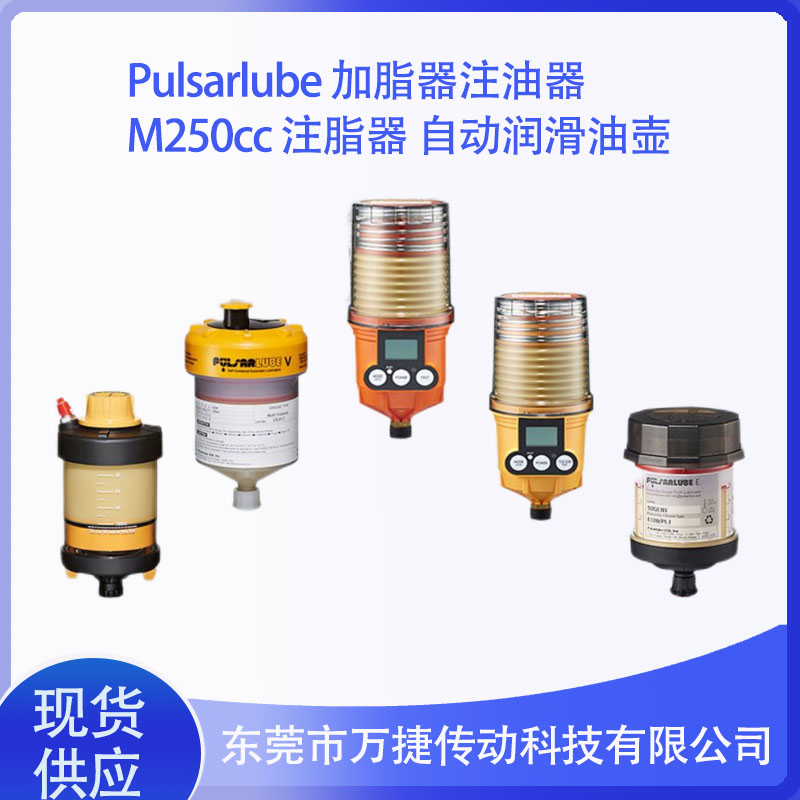 PulsarlubeTF50自动注油器250ml