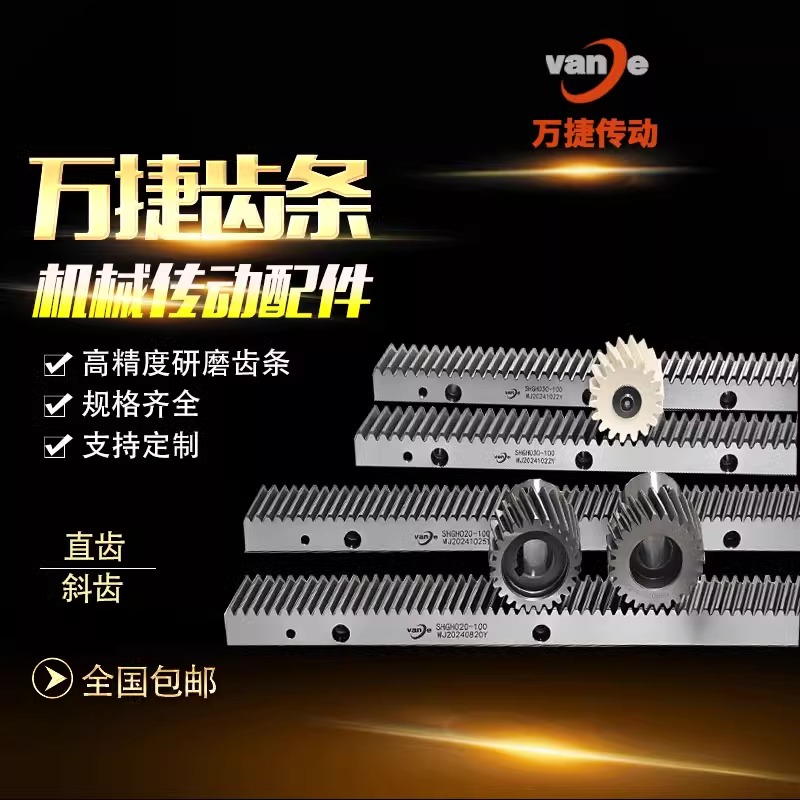 激光切割机齿轮齿条DIN研磨齿条