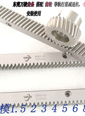 热卖万捷研磨 精洗齿条SHFH015 100的标准件依图定制直齿斜齿淬火