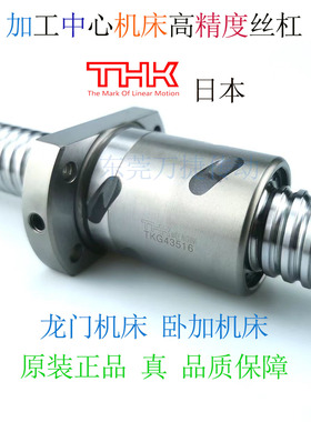 热卖日本THK滚珠丝杆BTK3610V 2 6ZZ500L搭配加工中心普车机床