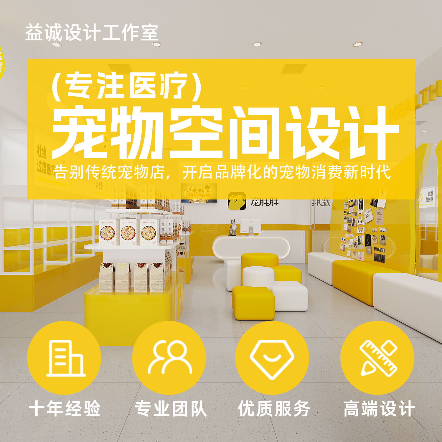 宠物店设计宠物生活馆医院药店猫咖猫狗粮宠物店铺设计效果施工图