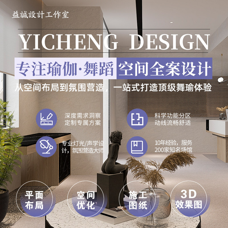 瑜伽馆店铺装修设计工作室普拉提健身房舞蹈运动馆室内外3D效果图
