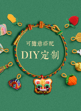 粽子五彩高端午节绳儿童DI