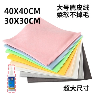 40X40CM眼镜布大号特大号麂皮绒眼镜布擦拭镜片清洁手机电视屏幕