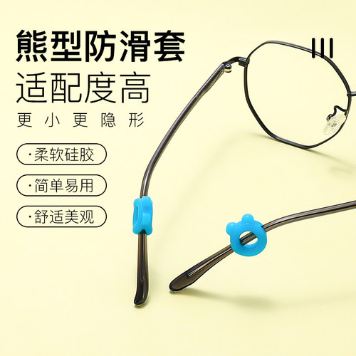 硅胶眼镜防滑耳套防掉超软护耳