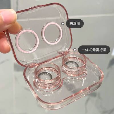 一体式掀盖隐形眼镜盒便携防漏