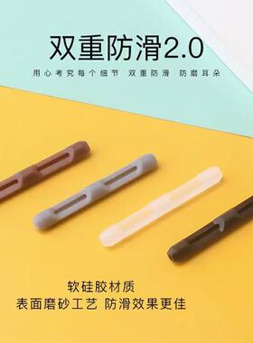 眼镜防滑耳套硅胶套管眼镜耳托