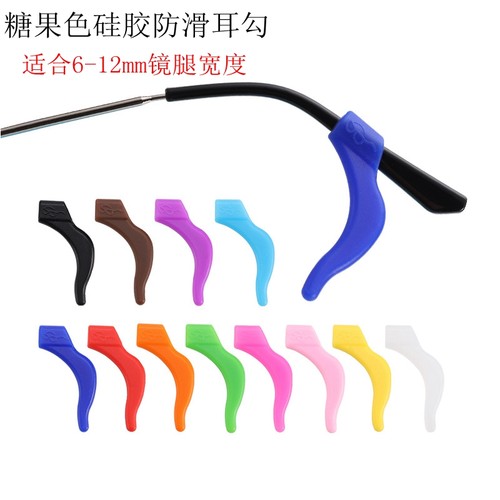 硅胶眼镜防滑套眼镜耳托防掉落
