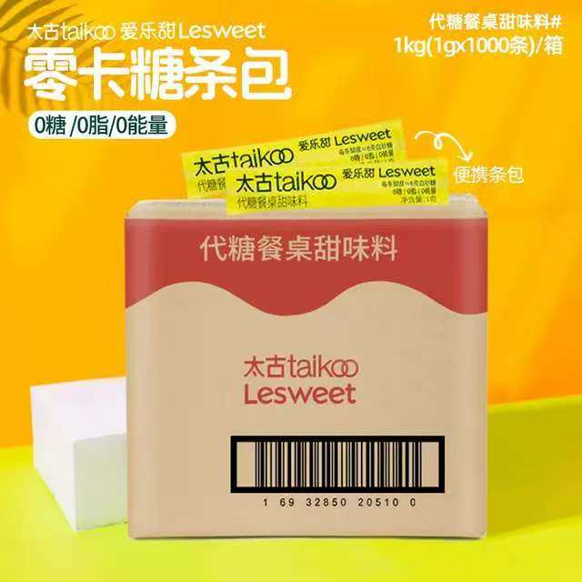 0卡0糖0脂代糖条装太古