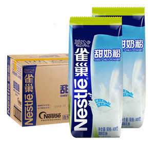 整箱12包雀巢甜奶粉800g商用牛袋装醇香成人学生儿童冲饮速溶全脂