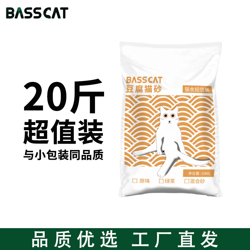 贝贝福猫砂20斤豆腐砂混合豆腐砂
