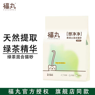 福丸猫砂绿茶膨润土豆腐混合砂除臭抑菌结团低尘结团10kg包邮20斤