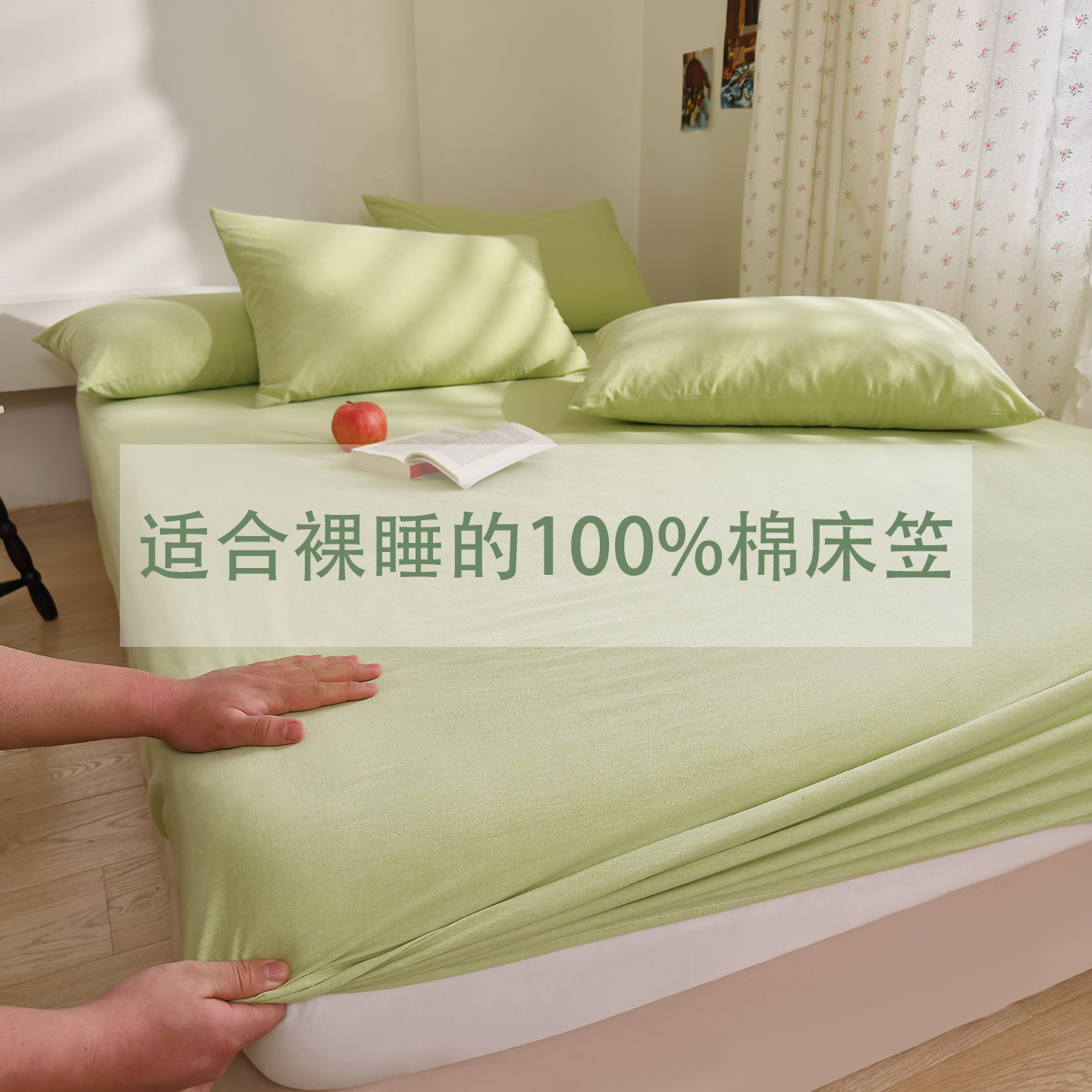 定制全棉水洗棉床笠床包床单床罩