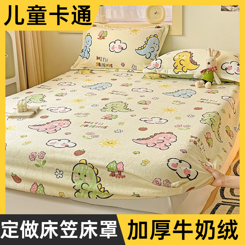 定做订制儿童卡通牛奶绒床笠床罩定制法莱绒加绒床包榻榻米床垫套