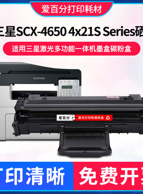 三星SCX-46504x21SSeries硒鼓