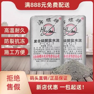 上海同城海螺牌水泥pc425正宗原325黑水泥黄沙建筑装修家用免运