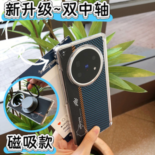 适用于vivoxfold5手机壳新款磁吸纽北战甲超薄防摔vivo双中轴双屏全包边保护xfold6背磁商务简约高端ins时尚