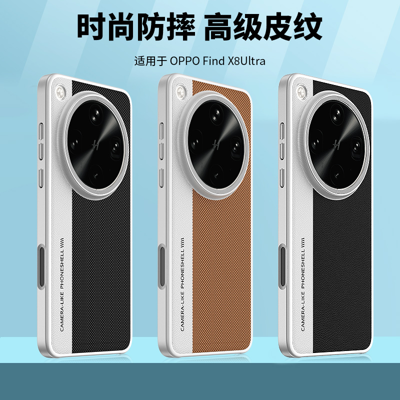适用于oppofindx8pro手机壳新款findx8s+相机款超薄防摔保护套大孔半包findx8ultra轻奢高端素皮商务潮牌拼接