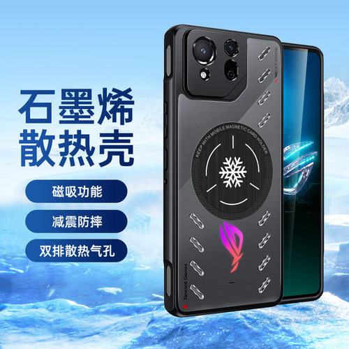 华硕rog9pro手机壳散热壳