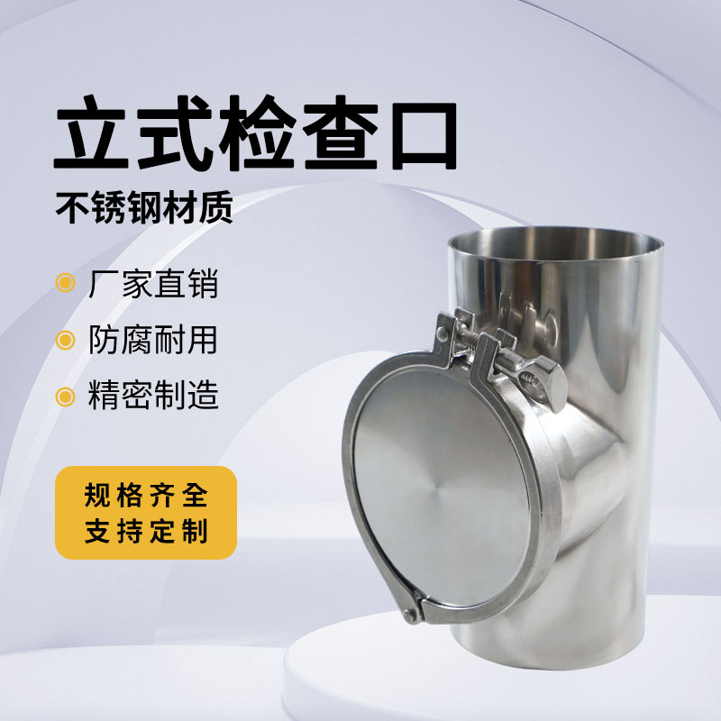 立管观察口检查口304不锈钢