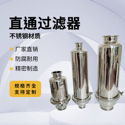 304不锈钢卫生级管道滤网滤芯过滤器 直通式快装卡箍过滤器