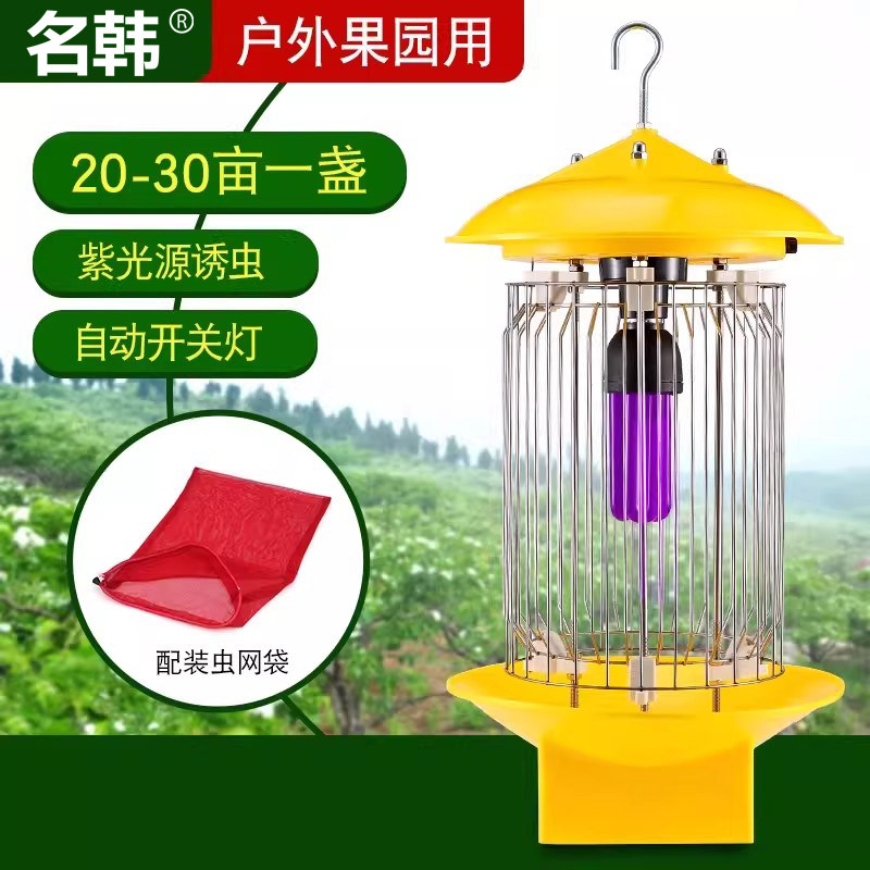 名韩农用果园杀虫灯户外茶园蔬菜大棚光控雨控频振式双电网灭虫灯