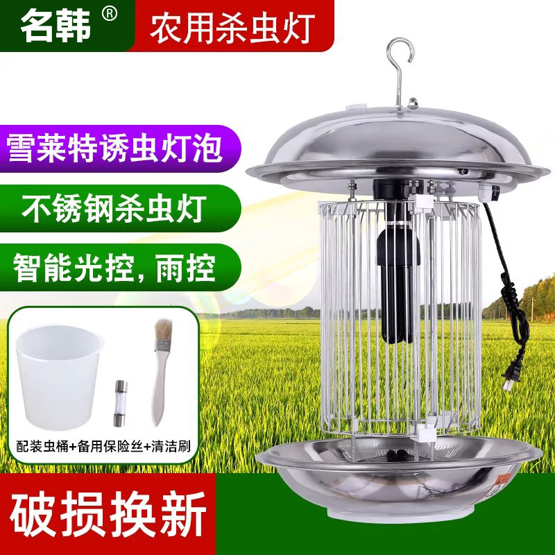 太阳能户外杀虫灯电击式光控雨控