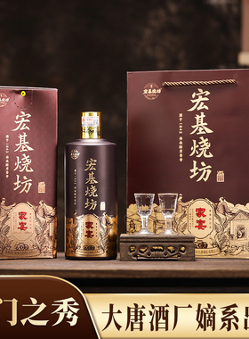 宏基烧坊家宴酒贵州酱香型白酒53度纯粮食坤沙酒窖藏老酒整箱6瓶