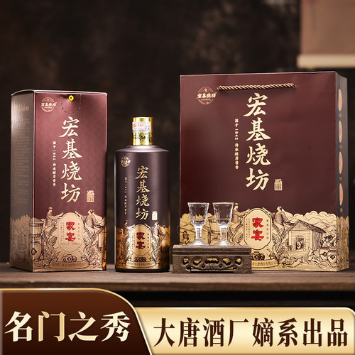 贵州酱香型53%Vol宏基烧坊家宴酒