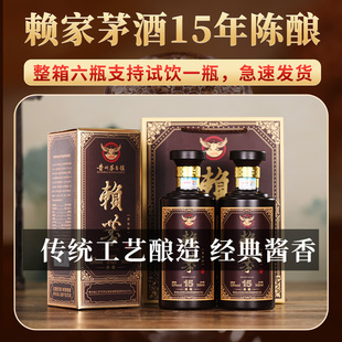 贵州赖恭酒53度酱香型赖家茅酒纯粮食白酒窖藏坤沙酒整箱六瓶送礼