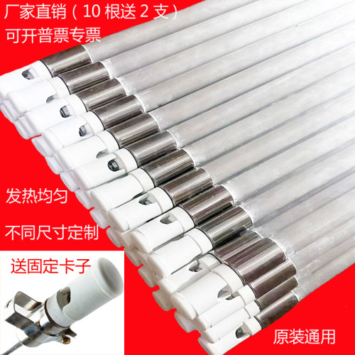 弘泰鑫茂乳白石英加热管220V380V