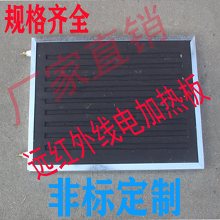 碳化硅加热板远红外线辐射发热板电热板 200*300 160*240 300*400