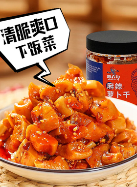 麻六记麻辣萝卜干香辣萝卜丁300g*2咸菜腌制开胃菜下饭菜