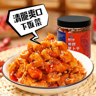 麻六记麻辣萝卜干香辣萝卜丁300g*2咸菜腌制开胃菜下饭菜