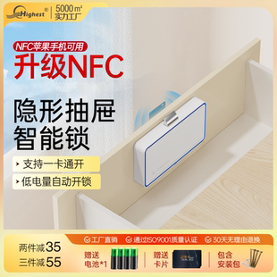 柜储物柜双开门衣柜隐形暗锁家用 免打孔抽屉锁NFC智能感应柜锁鞋
