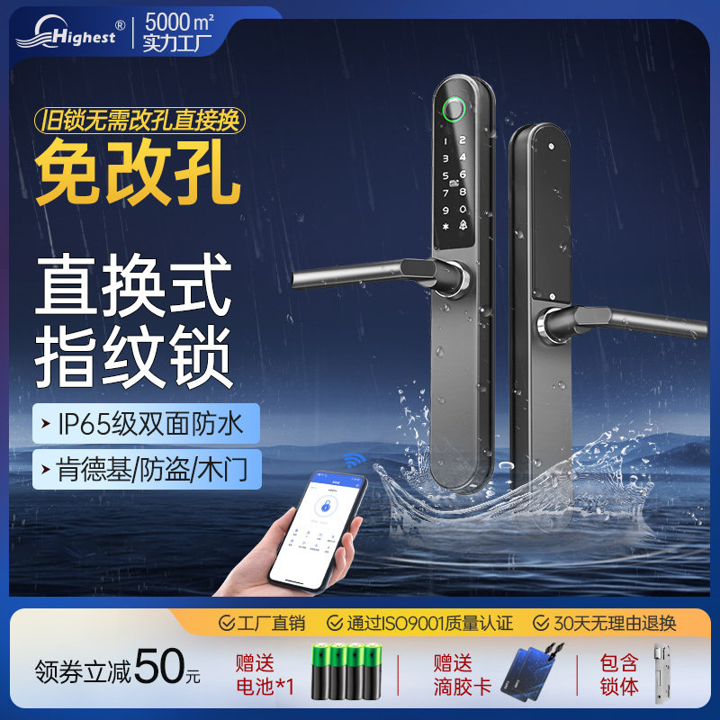 直换式双面防水肯德 基门玻璃门矮指纹APP断桥铝合金推拉门智能锁,基础建材,电子锁,淘宝优惠券,粉丝福利购,淘宝优惠卷