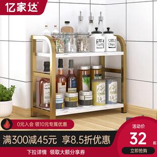 厨房置物架台面多层调料品储物架多功能用品家用大全调味品收纳架