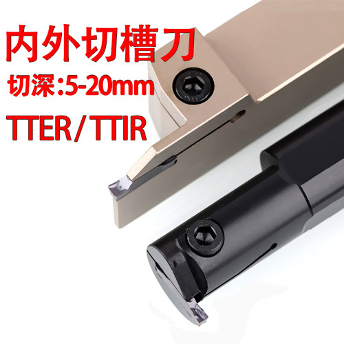 数控外圆特固克切槽刀杆TTER2020-3T20内槽双头切断刀片TTIR20-4C