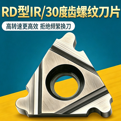 圆弧数控螺纹刀片30度圆齿不锈钢螺丝车刀22ER/NR4/5RD牙刀刀头