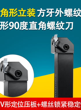 直角90度方牙矩形切槽数控立装外螺纹刀杆梯形往复丝避空刀粒定做
