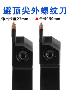 高耐磨数控刀具双头立装螺牙车刀杆GHDR挑台阶螺纹高硬度刀片60度