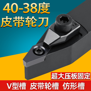 40度皮带槽专用刀片外圆尖刀菱形梯形切槽数控仿形刀杆皮带轮刀粒