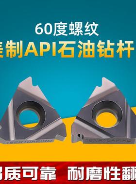 美制60度石油钻杆油套管圆内外螺纹刀22/16N/ER 8/10APIRD/4/5API