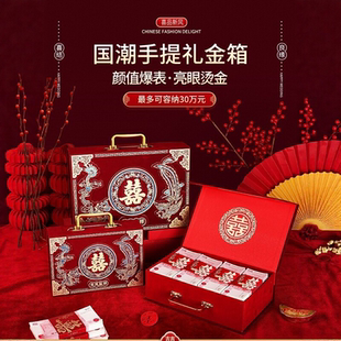 网红订婚彩礼盒国潮手提礼金箱10万20万30万定亲彩礼箱五金礼金盒