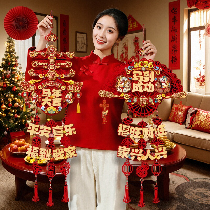 2026福字挂件马年新款卡通福挂新年客厅墙上装饰福字春节生肖挂坠,节庆用品/礼品,福字/窗花/窗贴,淘宝优惠券,粉丝福利购,淘宝优惠卷