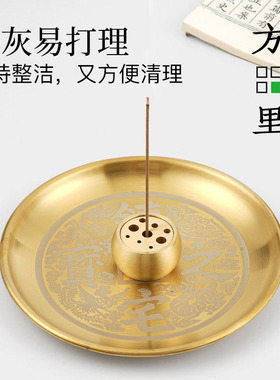 黄铜线香香插不落灰接灰盘高级感