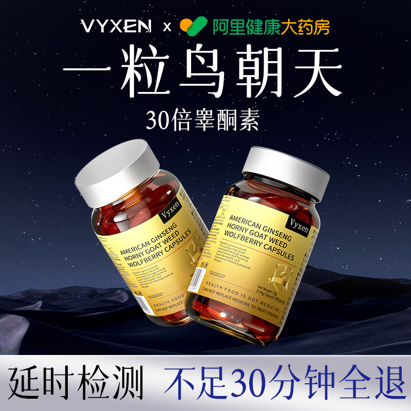 美国品牌精氨酸男士补强精肾促睾酮鹿鞭玛咖丸牡蛎精片官方旗舰店
