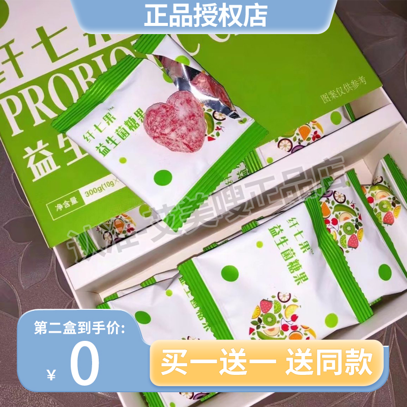 纤七果益生菌酵素果蔬益生菌纤七果酵素微商同款